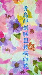 青島活性免蒸洗直噴數(shù)碼印花|色彩更艷麗|牢度更好